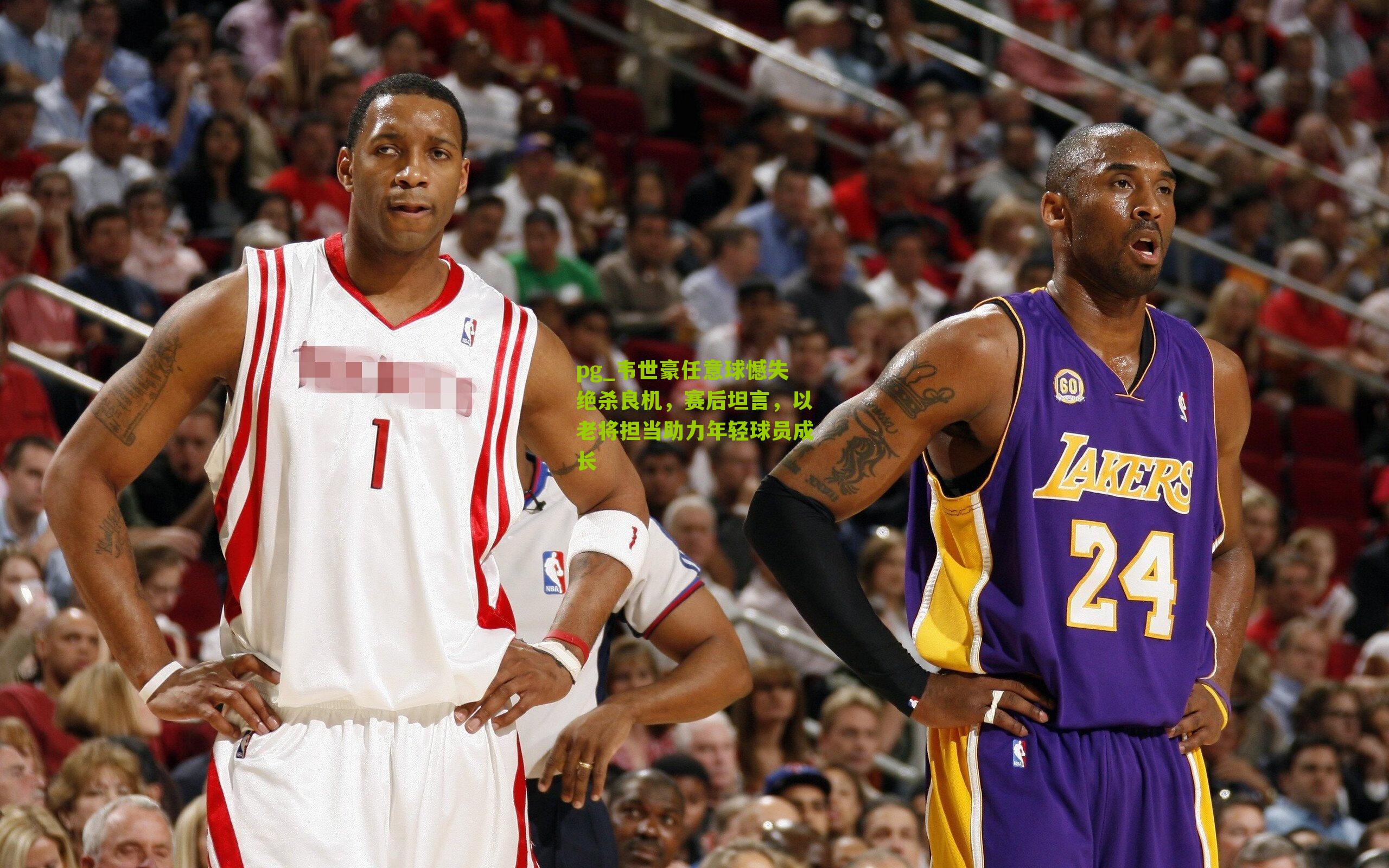 韦世豪任意球憾失绝杀良机，赛后坦言，以老将担当助力年轻球员成长