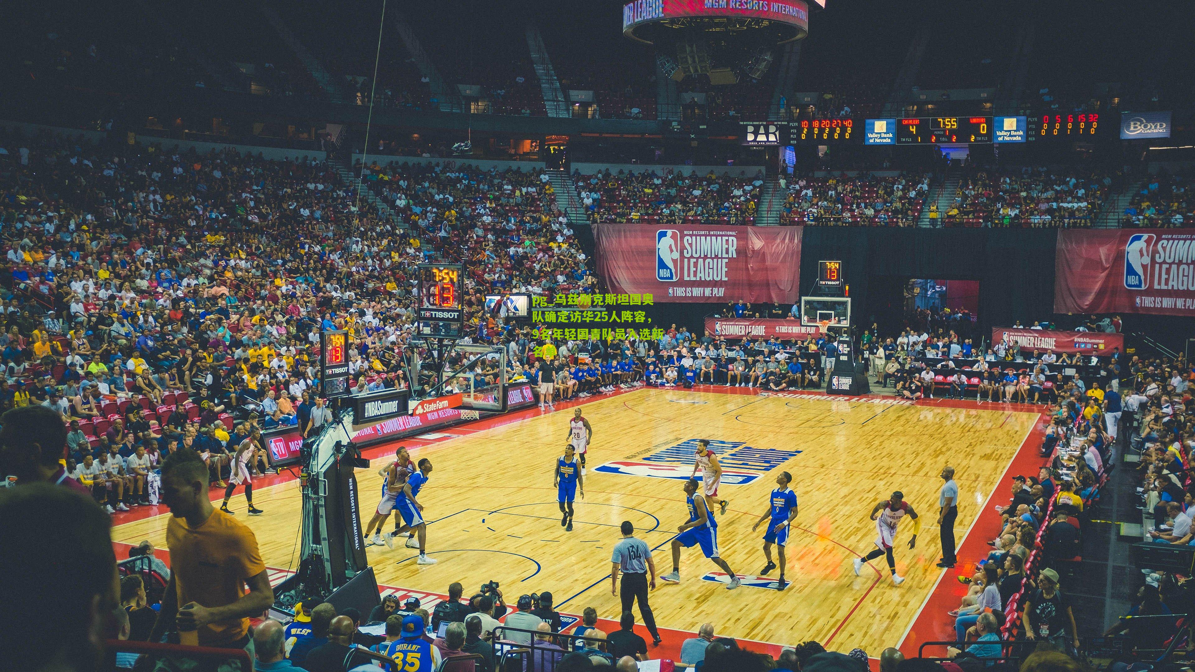 乌兹别克斯坦国奥队确定访华25人阵容，9名年轻国青队员入选新名单